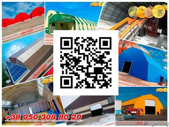 Ангары быстромонтируемые арочные, шатровые, прямостенные