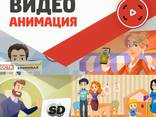 Анимация для Вашего бизнеса! Рекламные мультфильмы - фото 1