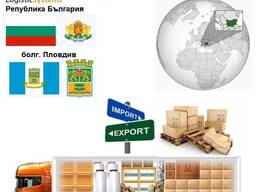 Автотранспортні вантажні перевезення з Пловдива в Пловдив разом з Logistic Systems.