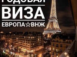 Документы. Визы