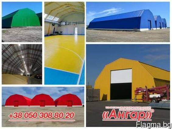 Хотите купить Ангары?