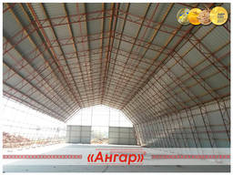 Арочный быстровозводимый ангар – Выгодное решение