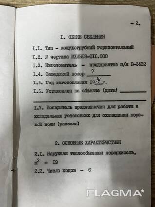Изпарители-охладители от цветни метали