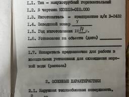 Изпарители-охладители от цветни метали