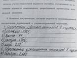 Изпарители-охладители от цветни метали - photo 3