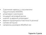 Se vinde fiare pentru porți glisante! Garanție 5 ani, calitate de top! - photo 2