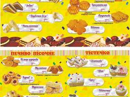 Продам Оптом:Пряники, кексы, печенье-Долгос-ое - Партнерство