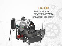 Ротационна фурна за печене на семена и ядки