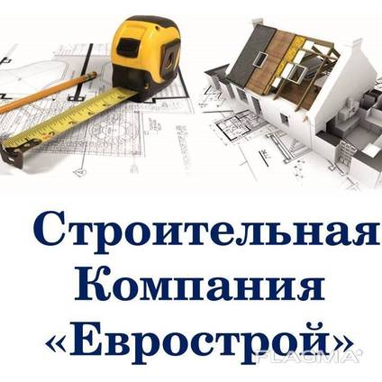 Строительная Компания "EVRO STROY"