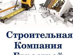 Строительная Компания "EVRO STROY"