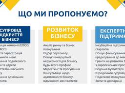 Відкриття фірми в Болгарії