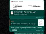 Виза Канады , США , Англии - фото 3